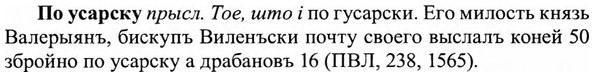 img/27/27-364_1545_По усарску.jpg